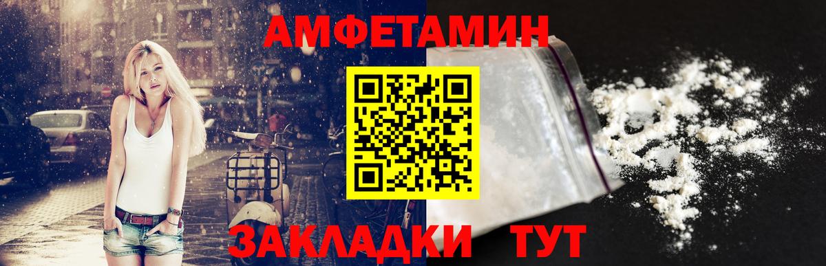 АМФЕТАМИН Розовый  Вход с VPN  АМФ  Южно-Сахалинск  Амфетамин 