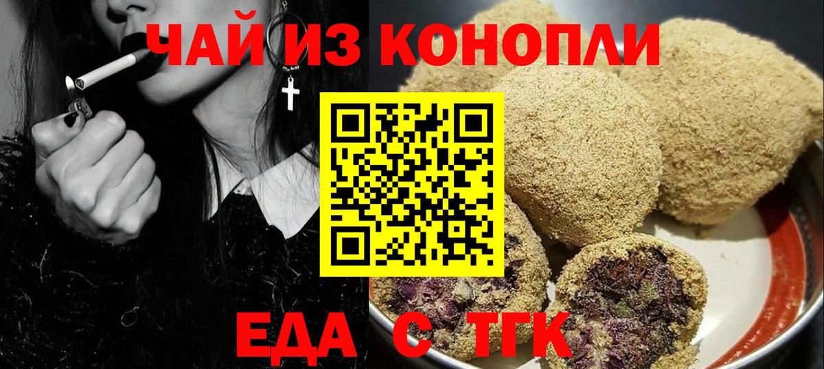 Печенье с ТГК конопля  Вход с VPN  Южно-Сахалинск 