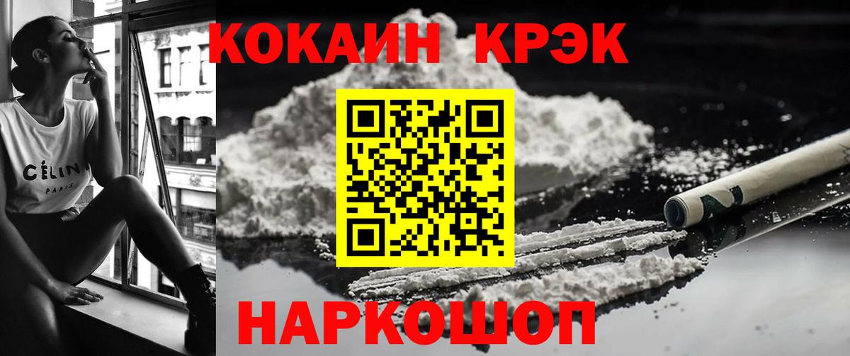 Кокаин FishScale  Вход с VPN  Cocaine Боливия  наркота  Южно-Сахалинск 
