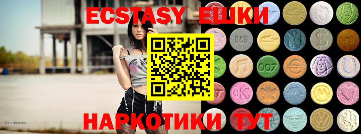 Ecstasy  Вход с VPN  ЭКСТАЗИ mix  Южно-Сахалинск  Экстази mix 
