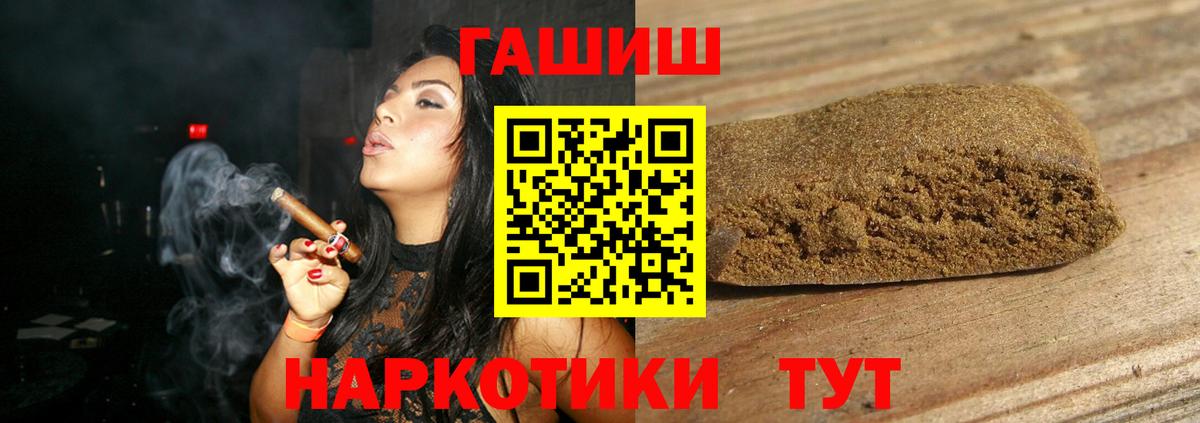 Гашиш Premium  Гашиш Cannabis  как найти закладки  Южно-Сахалинск  Вход с VPN 