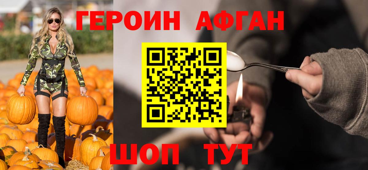 Героин  Вход с VPN  Южно-Сахалинск  Героин белый 