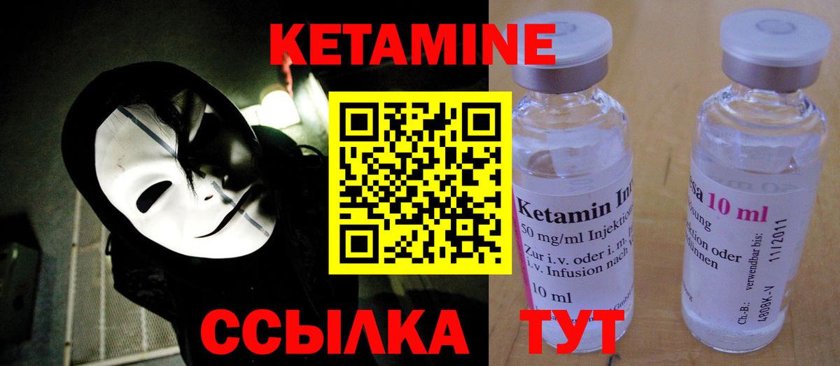 Южно-Сахалинск  КЕТАМИН ketamine  КЕТАМИН ketamine  Вход с VPN 