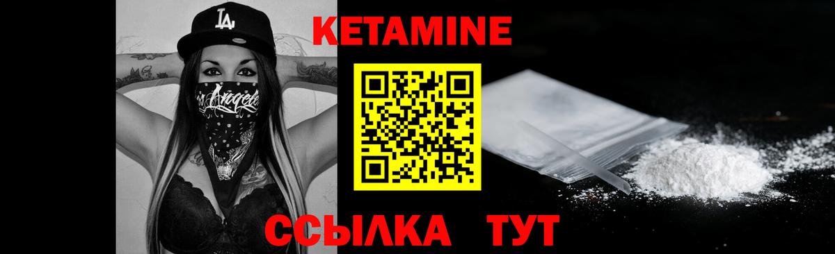 Кетамин ketamine Южно-Сахалинск
