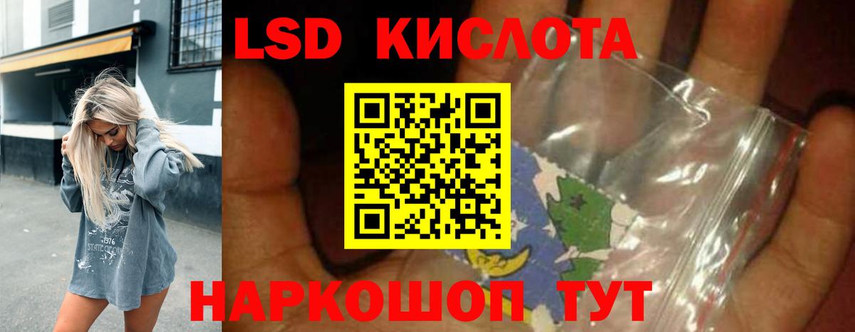 Южно-Сахалинск  LSD-25 экстази  ЛСД экстази кислота  Вход с VPN  ЛСД экстази кислота 
