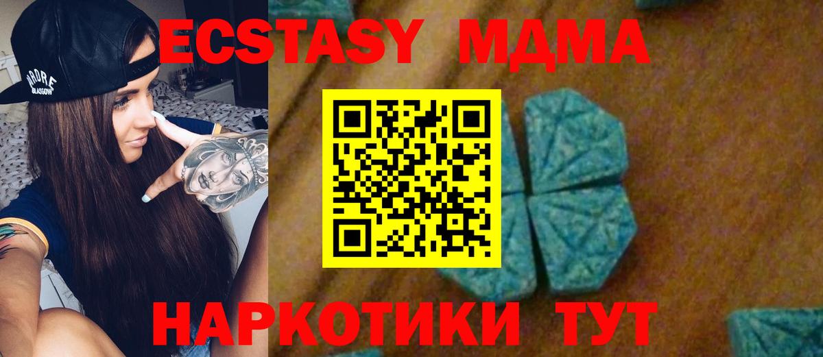 Южно-Сахалинск  MDMA VHQ  MDMA кристаллы  МДМА  Вход с VPN 