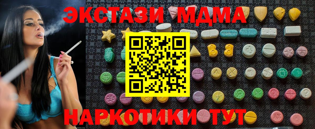 MDMA VHQ Южно-Сахалинск