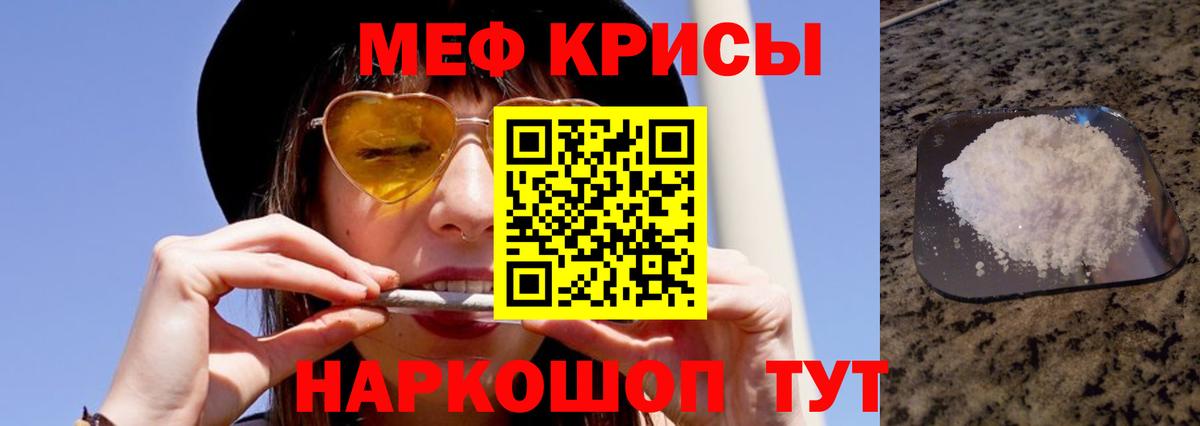 МЕФ VHQ  Мефедрон  Южно-Сахалинск  Вход с VPN  МЕФ мука 
