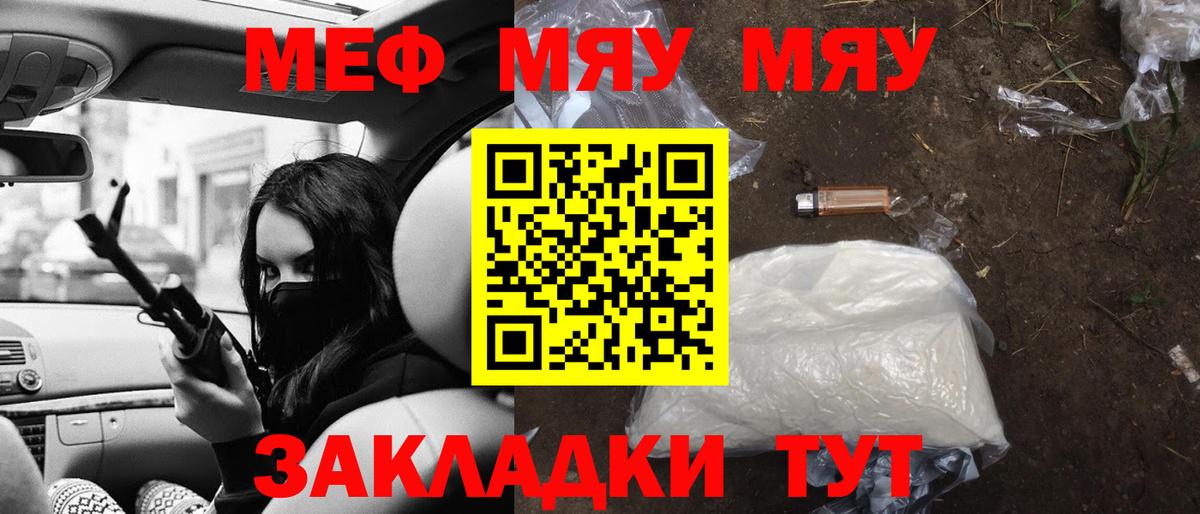 МЕФ мука Южно-Сахалинск
