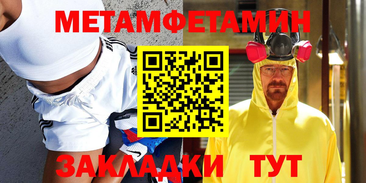 МЕТАМФЕТАМИН мет Южно-Сахалинск