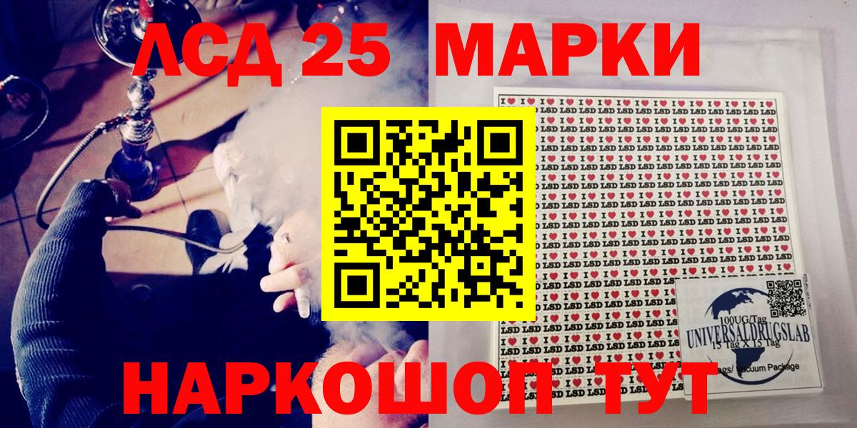 Марки N-bome 1500мкг Южно-Сахалинск