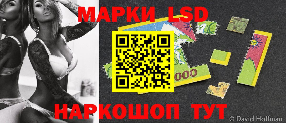Марки NBOMe  Вход с VPN  Южно-Сахалинск  Марки NBOMe 1500мкг 