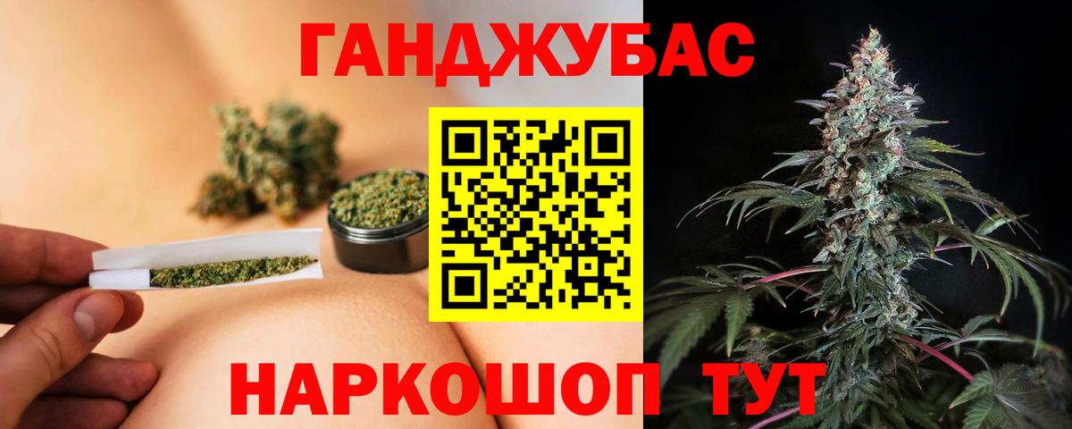 Канабис Ganja  Вход с VPN  Южно-Сахалинск  Каннабис VHQ  МАРИХУАНА тримм 